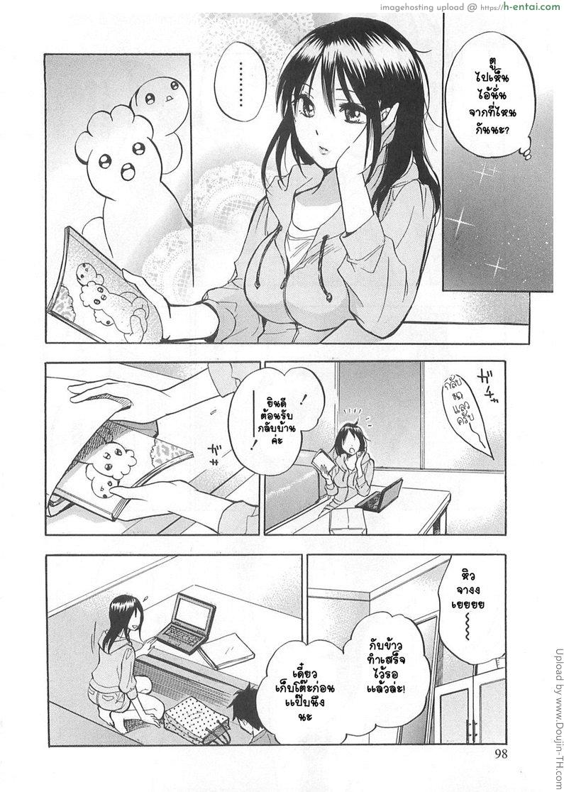 ยอดมนุษย์เงินเดือน 12 - ความลับไม่มีจริง - แผ่น 21