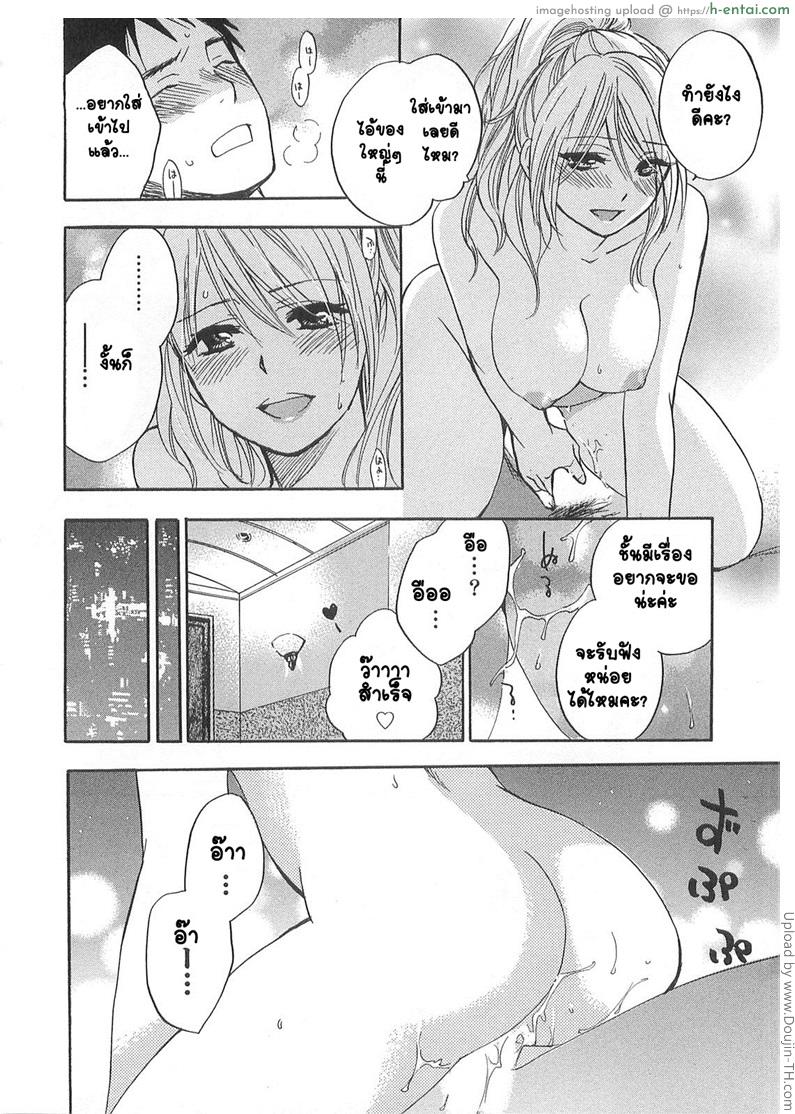 ยอดมนุษย์เงินเดือน 13 - เข้าใจผิด - แผ่น 4