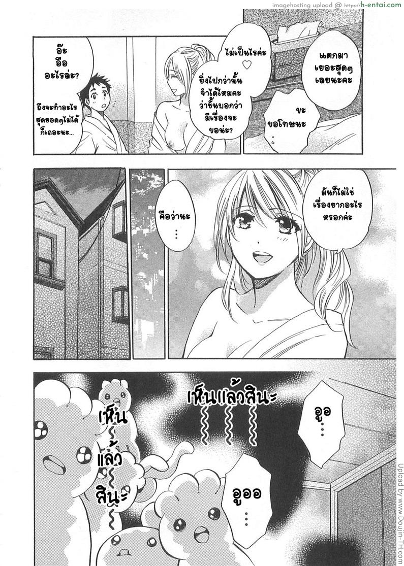 ยอดมนุษย์เงินเดือน 13 - เข้าใจผิด - แผ่น 8