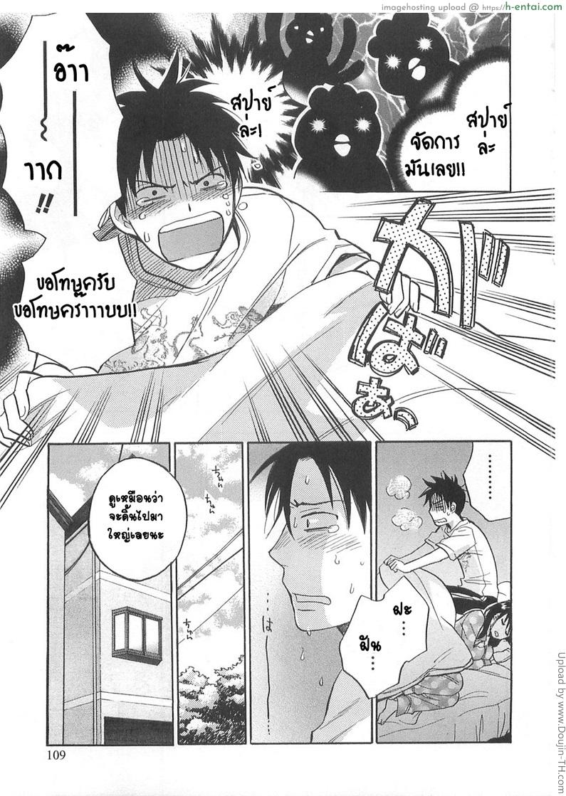 ยอดมนุษย์เงินเดือน 13 - เข้าใจผิด - แผ่น 9