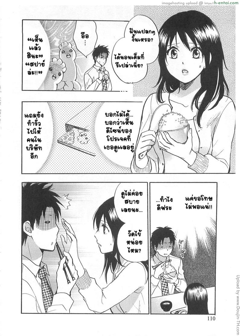 ยอดมนุษย์เงินเดือน 13 - เข้าใจผิด - แผ่น 10