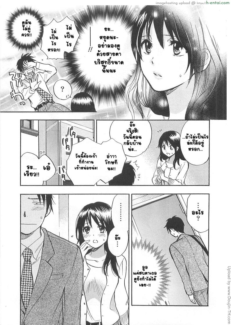 ยอดมนุษย์เงินเดือน 13 - เข้าใจผิด - แผ่น 11