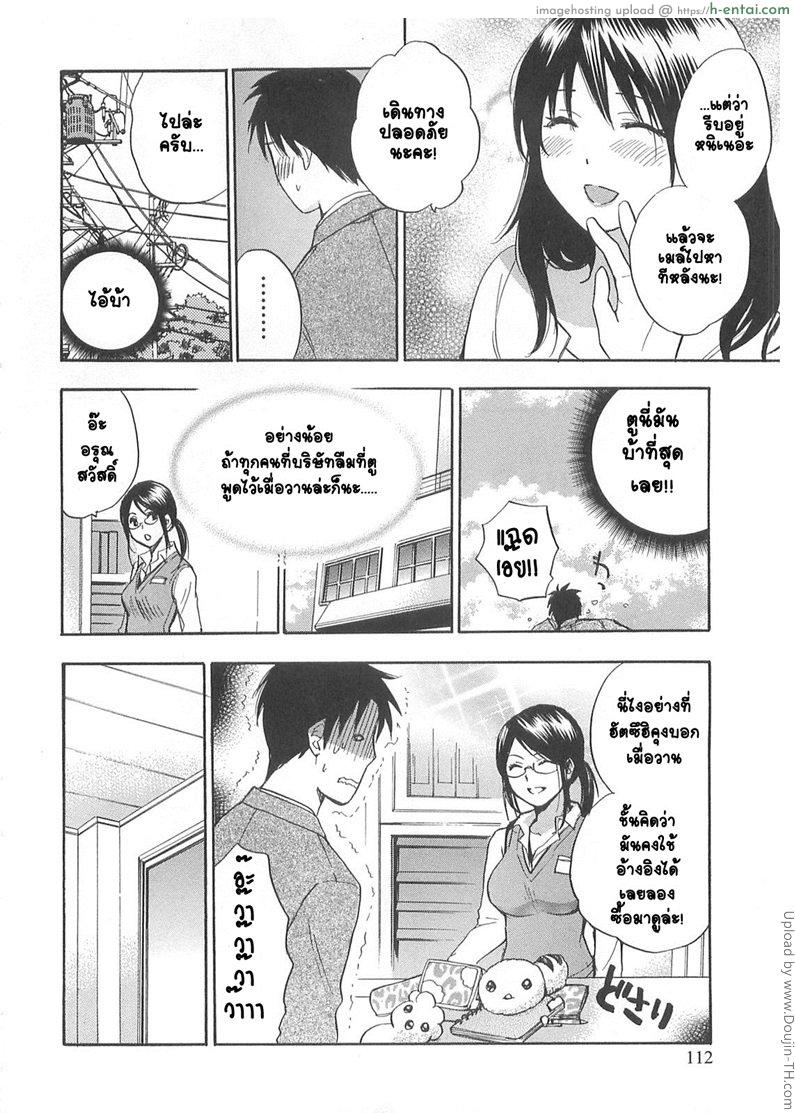 ยอดมนุษย์เงินเดือน 13 - เข้าใจผิด - แผ่น 12