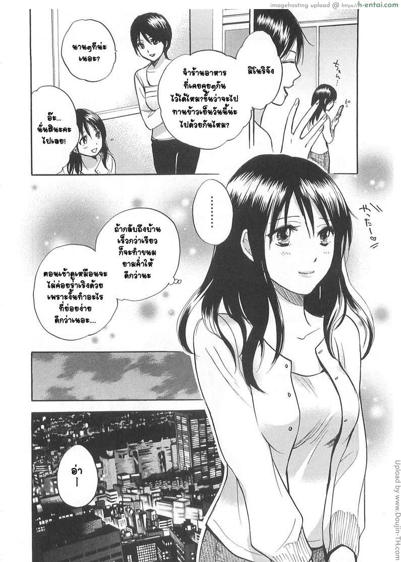 ยอดมนุษย์เงินเดือน 13 - เข้าใจผิด - แผ่น 14