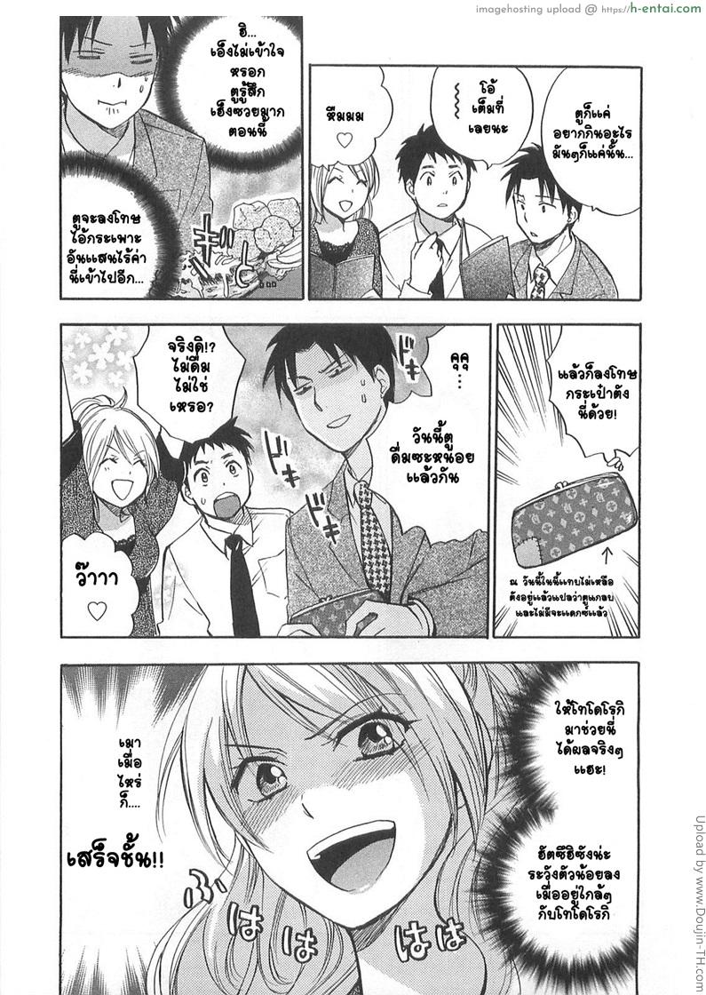 ยอดมนุษย์เงินเดือน 13 - เข้าใจผิด - แผ่น 15