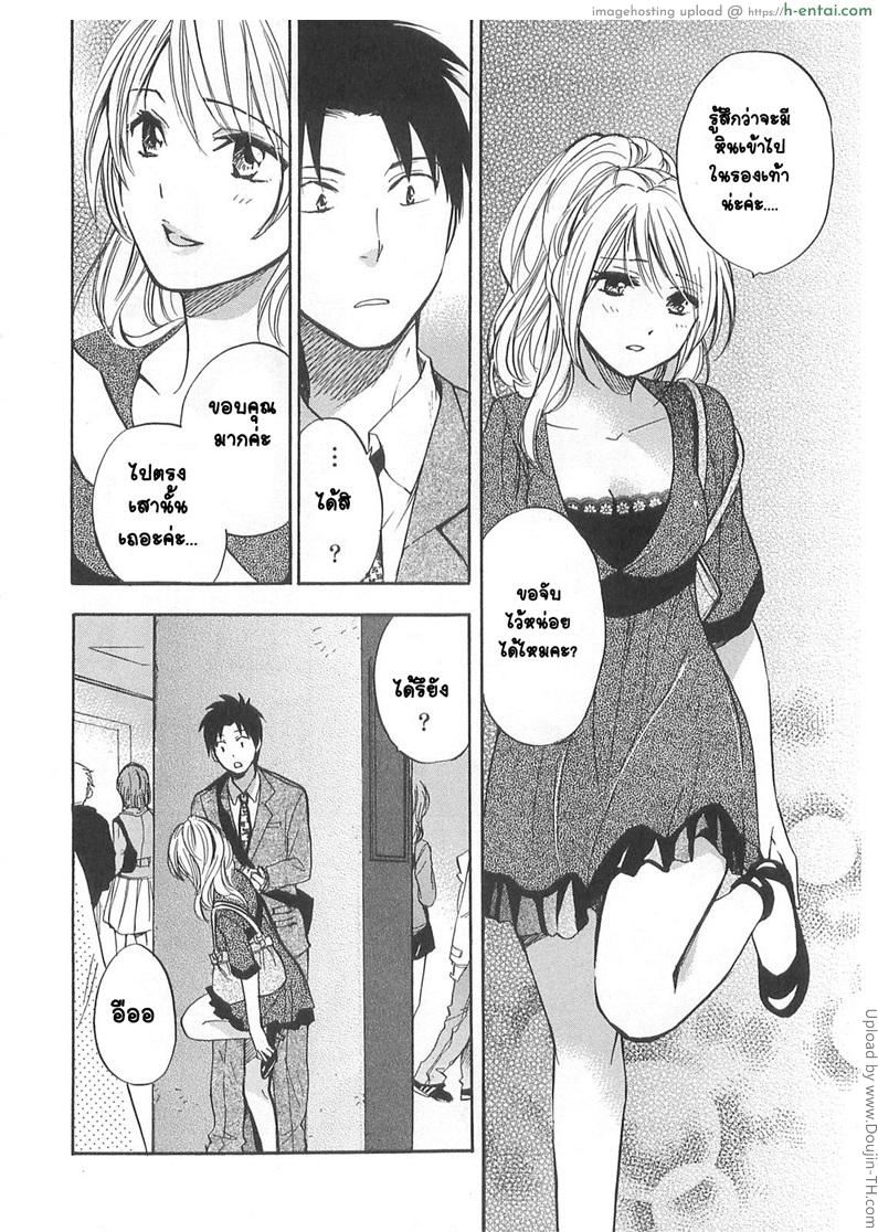 ยอดมนุษย์เงินเดือน 13 - เข้าใจผิด - แผ่น 18