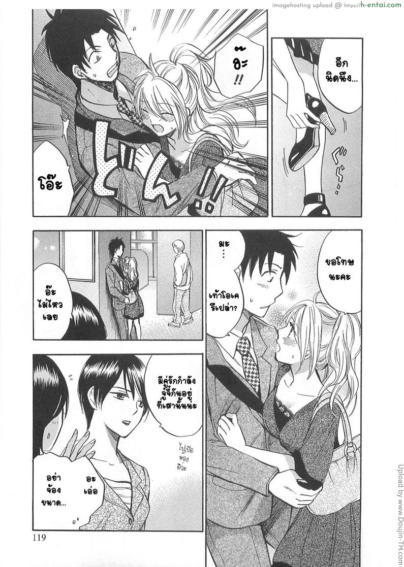 ยอดมนุษย์เงินเดือน 13 - เข้าใจผิด - แผ่น 19