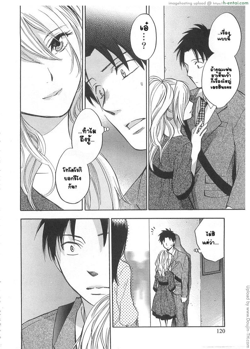 ยอดมนุษย์เงินเดือน 13 - เข้าใจผิด - แผ่น 20