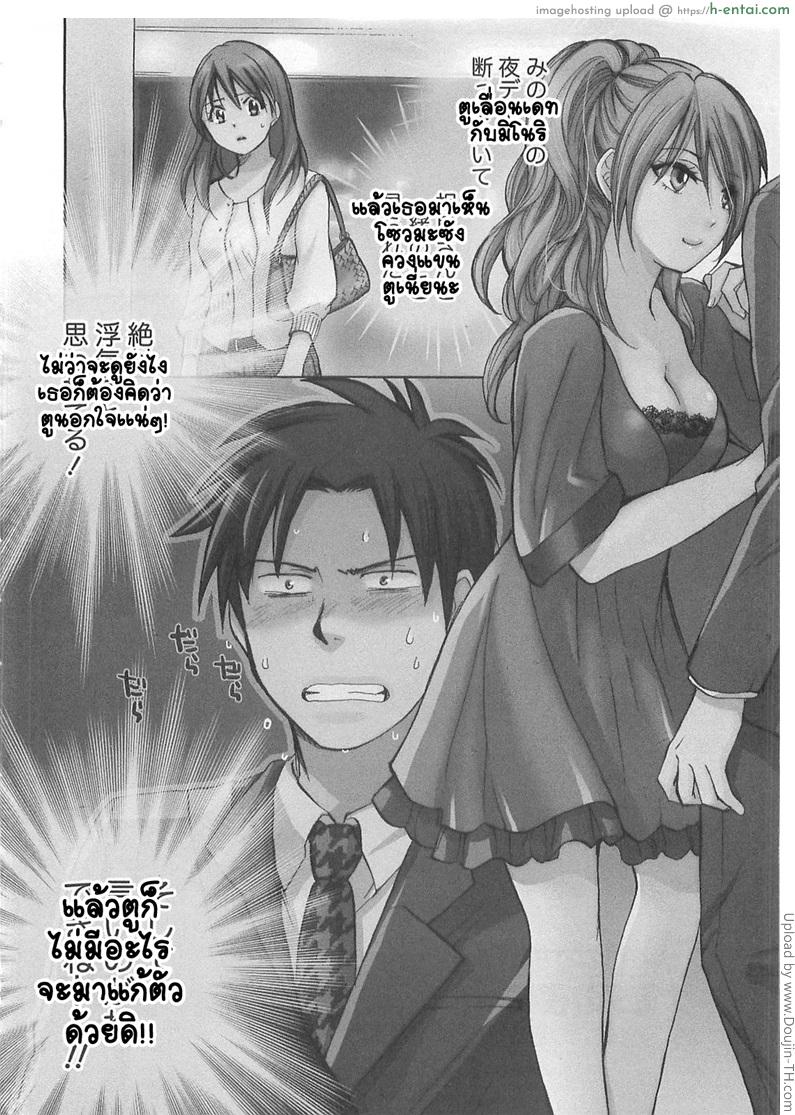 ยอดมนุษย์เงินเดือน 14 - เสียใจ - แผ่น 4