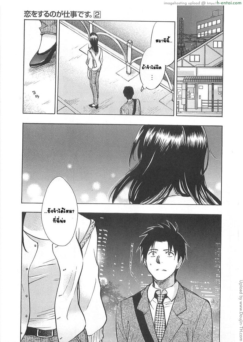 ยอดมนุษย์เงินเดือน 14 - เสียใจ - แผ่น 7