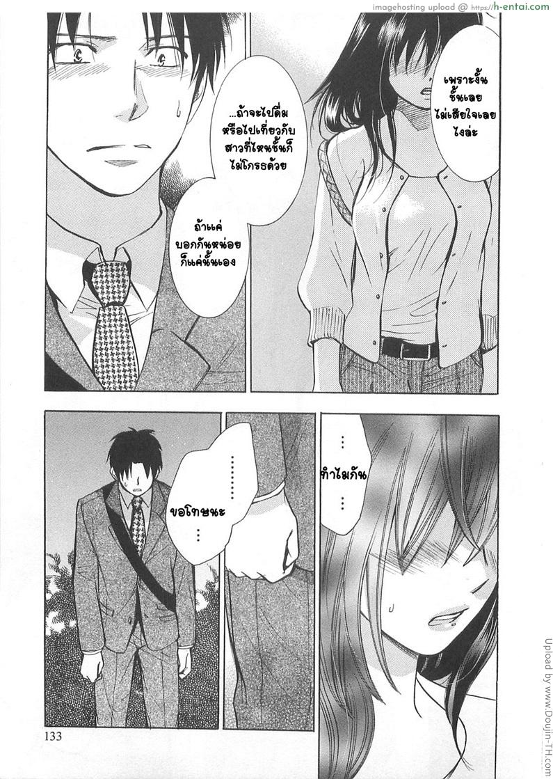 ยอดมนุษย์เงินเดือน 14 - เสียใจ - แผ่น 9