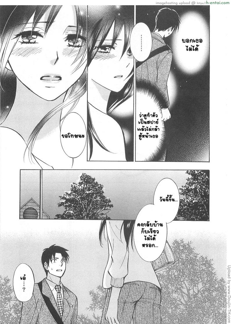 ยอดมนุษย์เงินเดือน 14 - เสียใจ - แผ่น 11