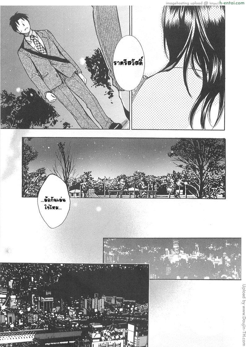 ยอดมนุษย์เงินเดือน 14 - เสียใจ - แผ่น 13