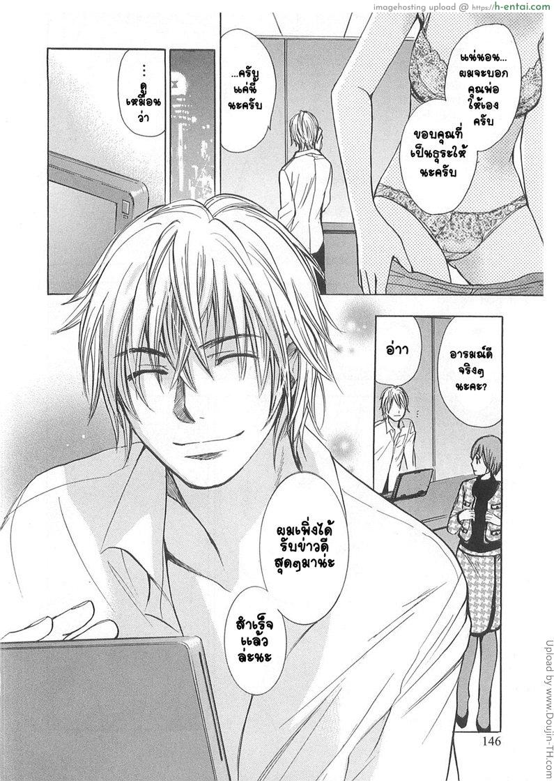 ยอดมนุษย์เงินเดือน 14 - เสียใจ - แผ่น 22