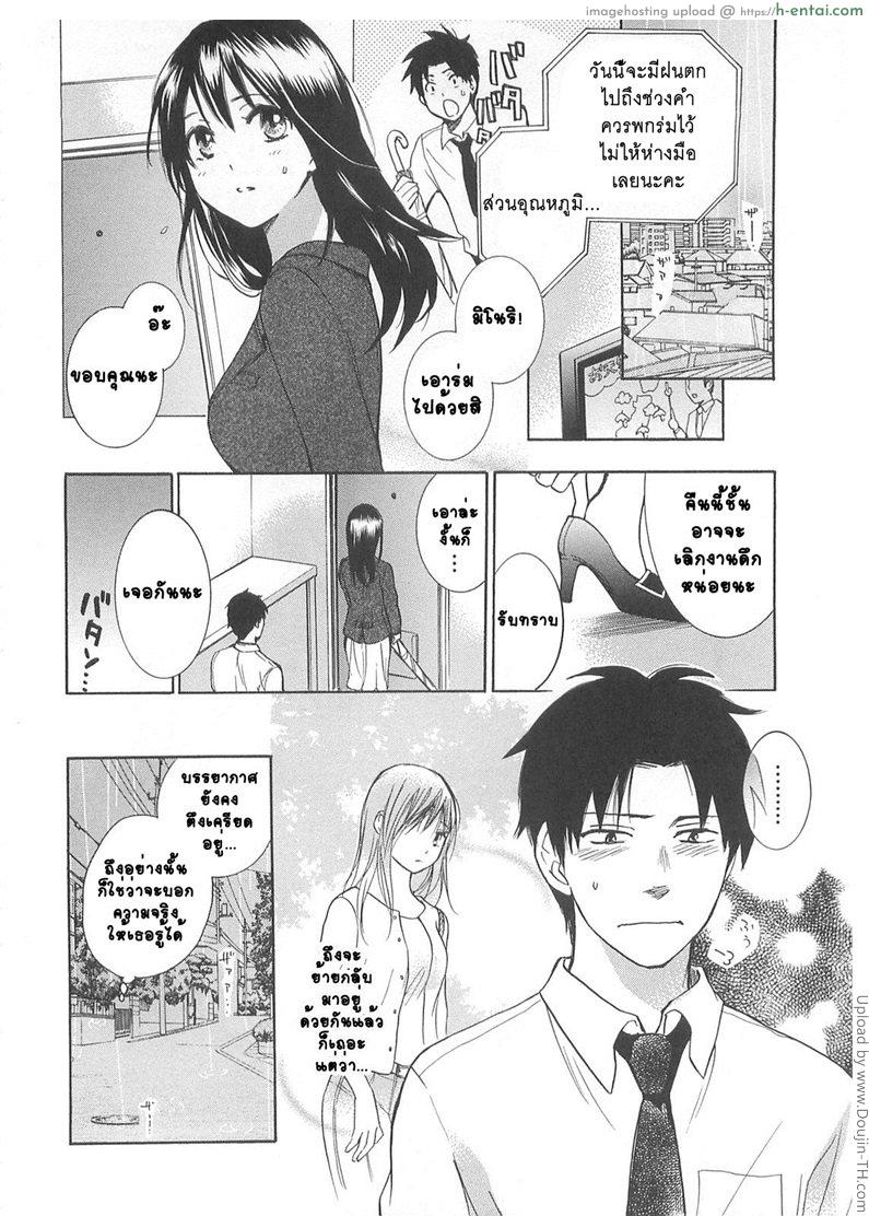 ยอดมนุษย์เงินเดือน 15 - แผนการ - แผ่น 2