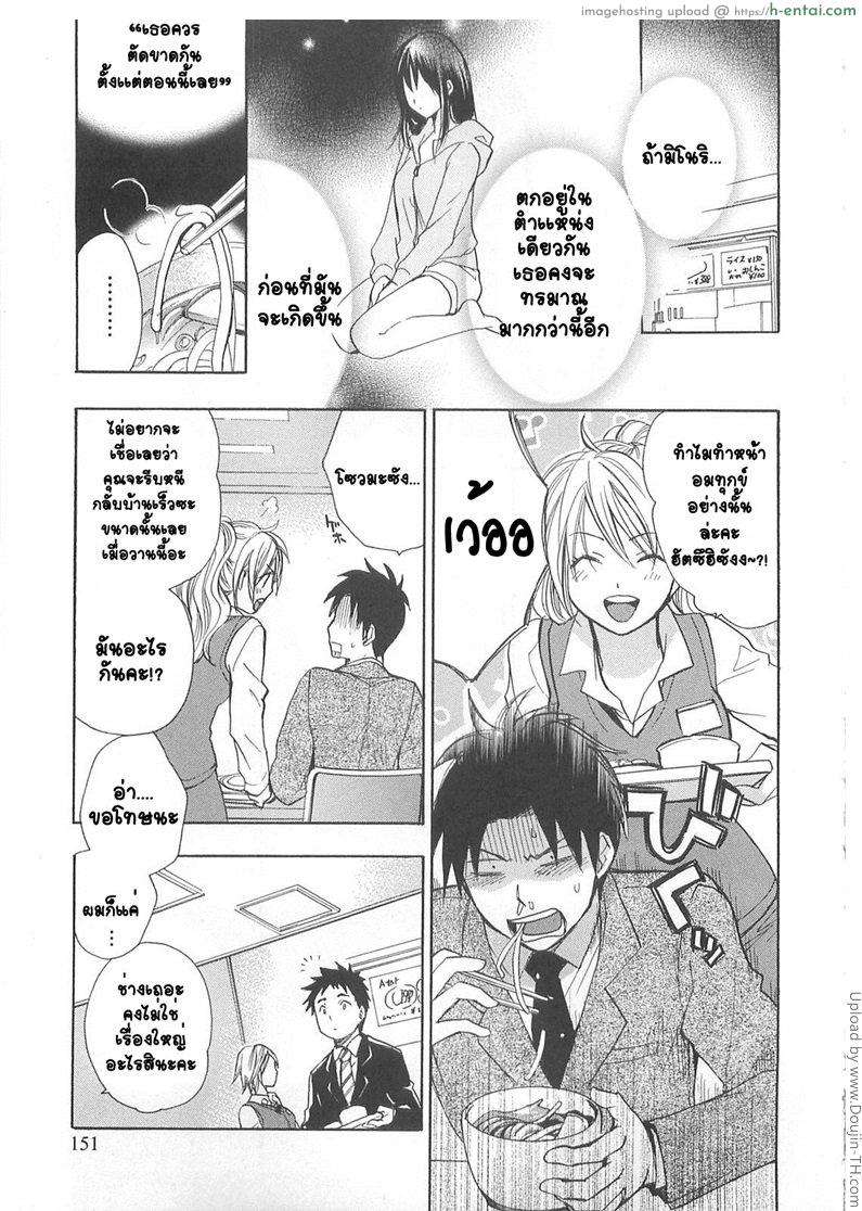 ยอดมนุษย์เงินเดือน 15 - แผนการ - แผ่น 5