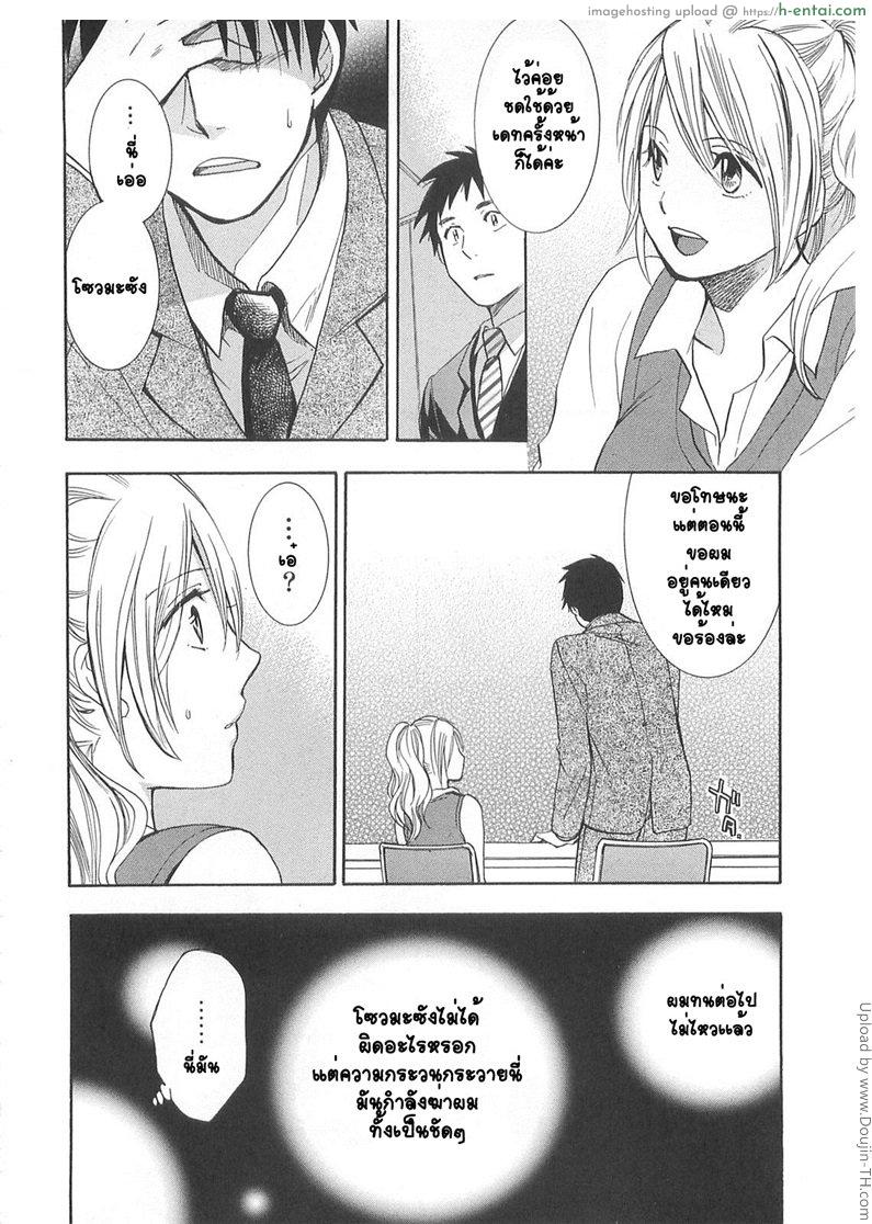 ยอดมนุษย์เงินเดือน 15 - แผนการ - แผ่น 6