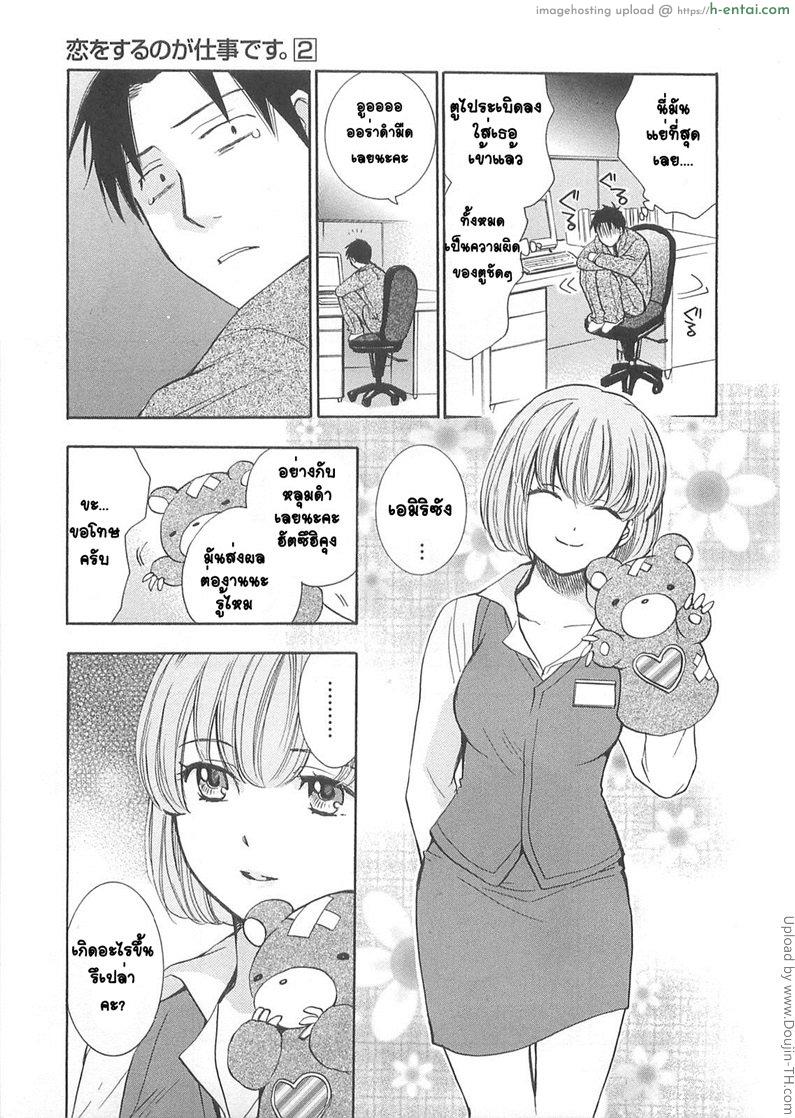 ยอดมนุษย์เงินเดือน 15 - แผนการ - แผ่น 7