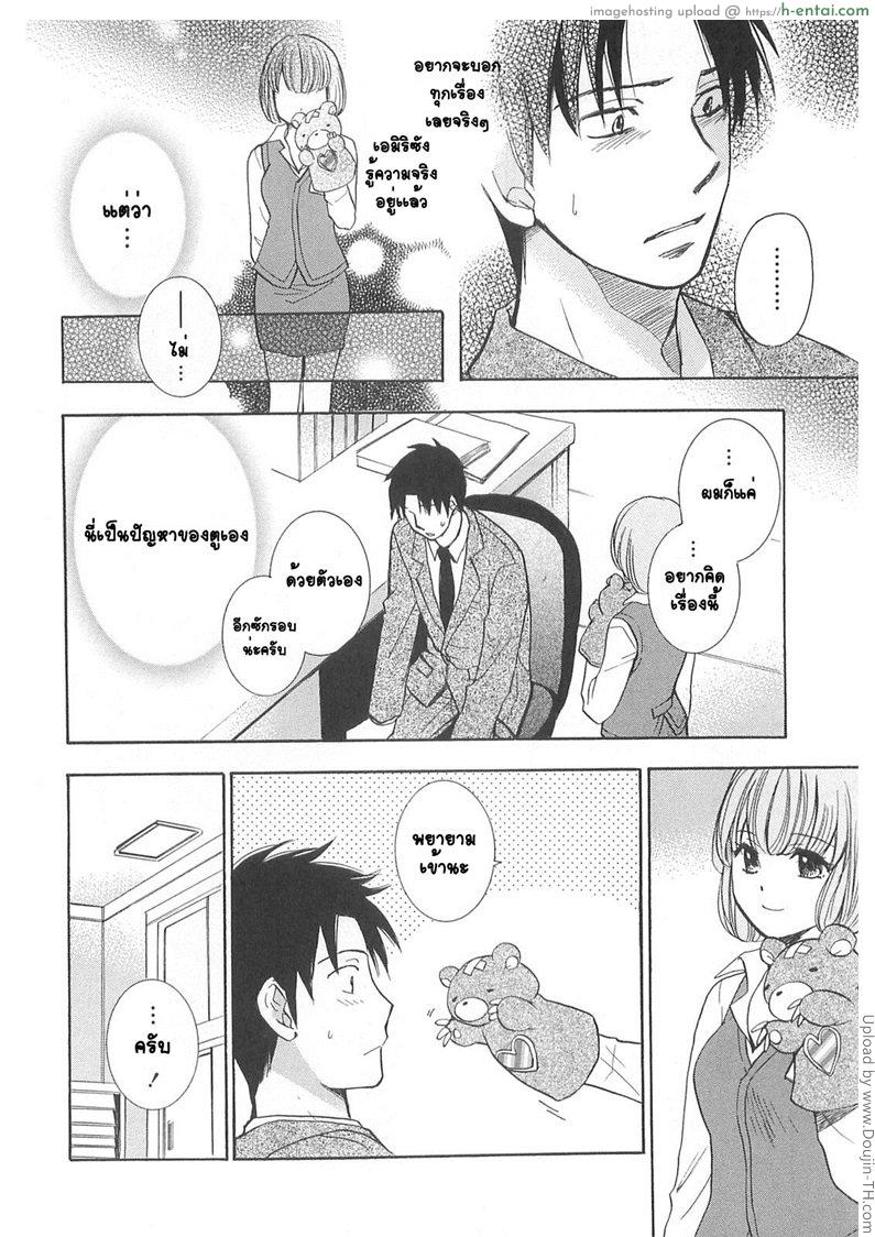 ยอดมนุษย์เงินเดือน 15 - แผนการ - แผ่น 8