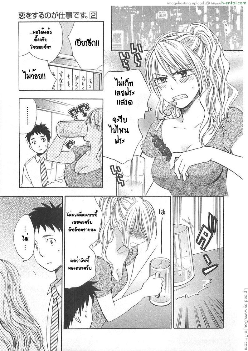 ยอดมนุษย์เงินเดือน 15 - แผนการ - แผ่น 9