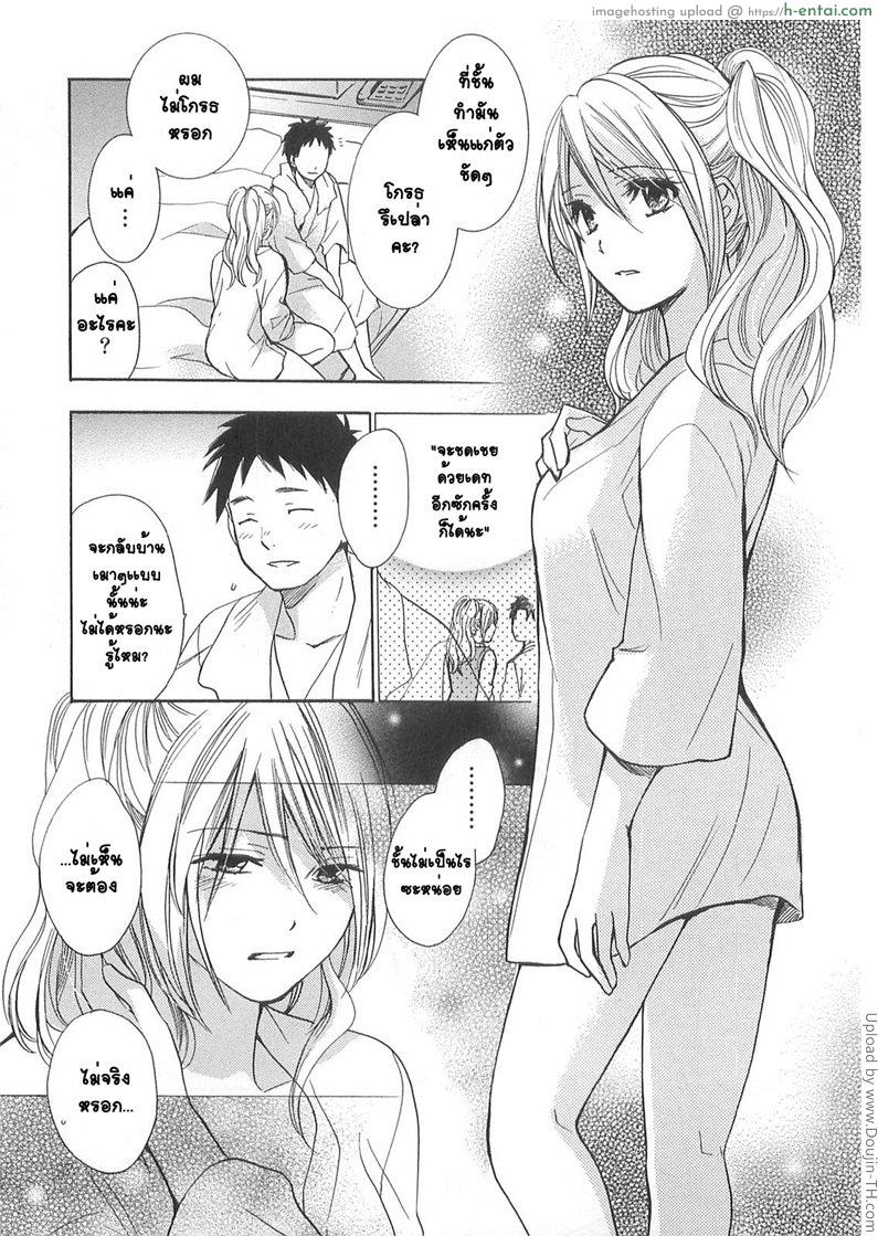 ยอดมนุษย์เงินเดือน 15 - แผนการ - แผ่น 11