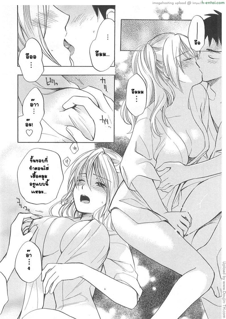 ยอดมนุษย์เงินเดือน 15 - แผนการ - แผ่น 12