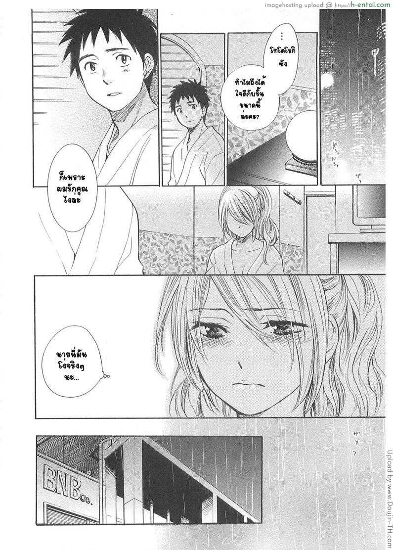 ยอดมนุษย์เงินเดือน 15 - แผนการ - แผ่น 18