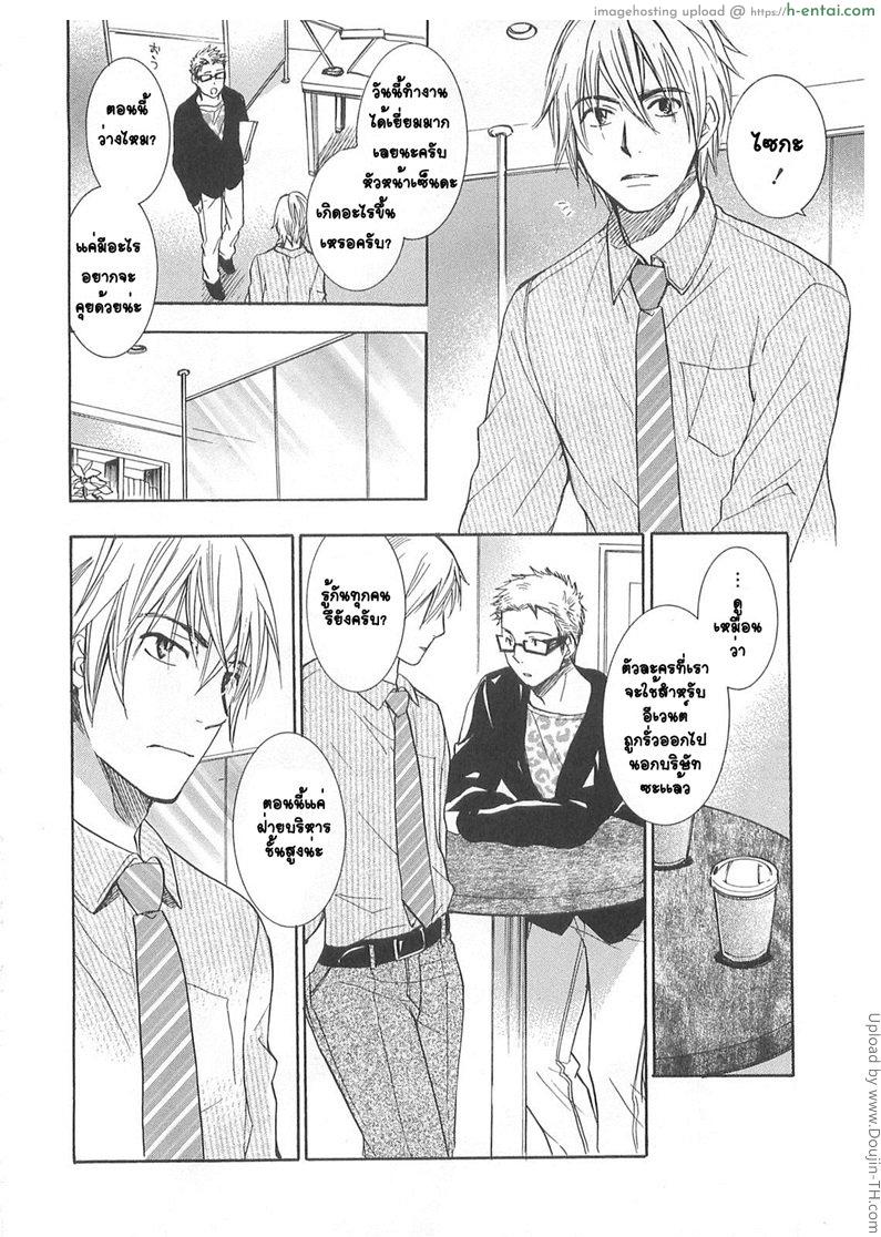 ยอดมนุษย์เงินเดือน 15 - แผนการ - แผ่น 20