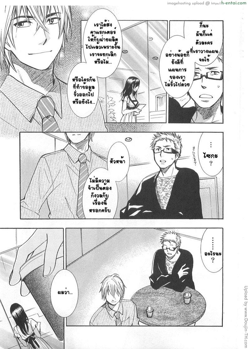 ยอดมนุษย์เงินเดือน 15 - แผนการ - แผ่น 21