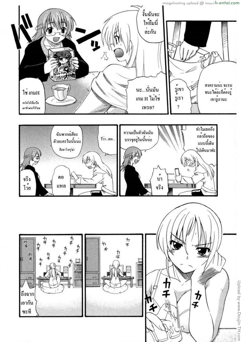 ปล้ำให้ได้ ถ้านายหื่นจริง - แผ่น 6