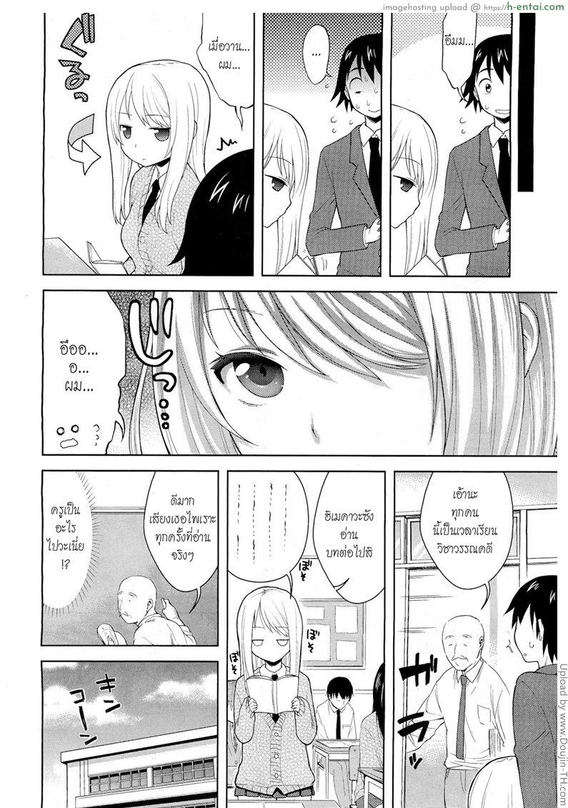 เป็นไปตามแผน - แผ่น 4