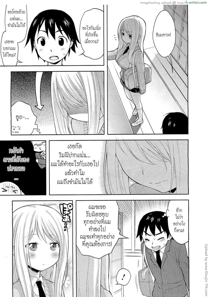 เป็นไปตามแผน - แผ่น 5