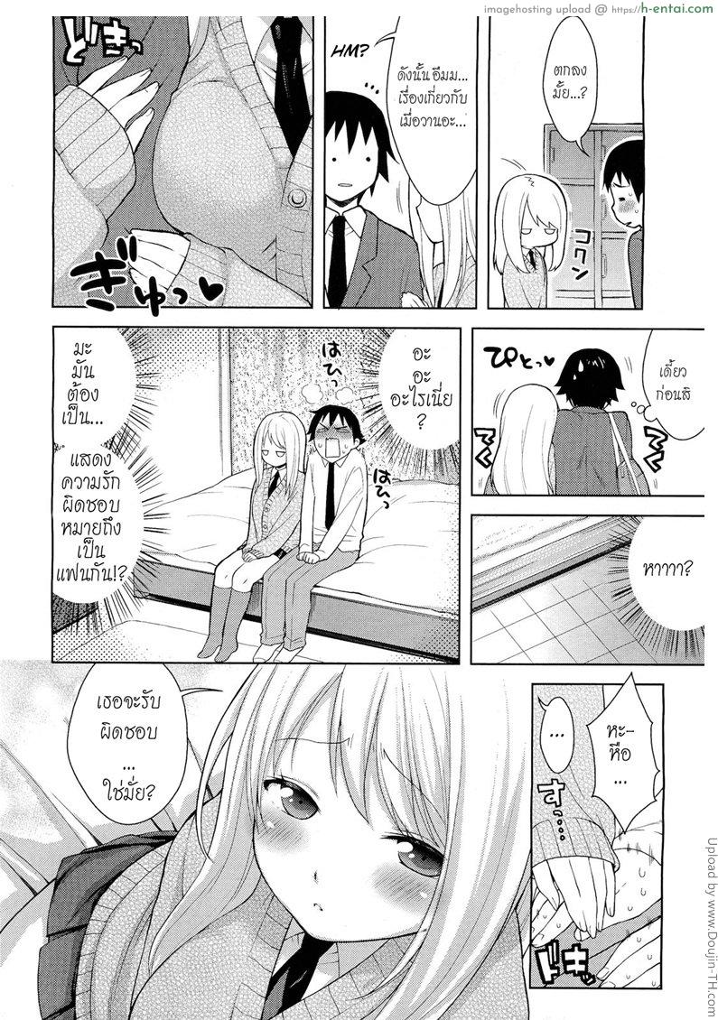 เป็นไปตามแผน - แผ่น 6