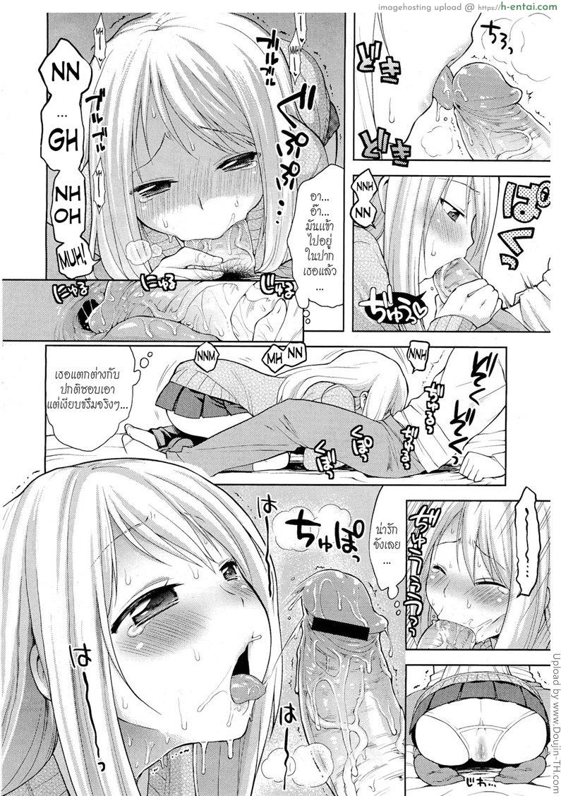 เป็นไปตามแผน - แผ่น 8