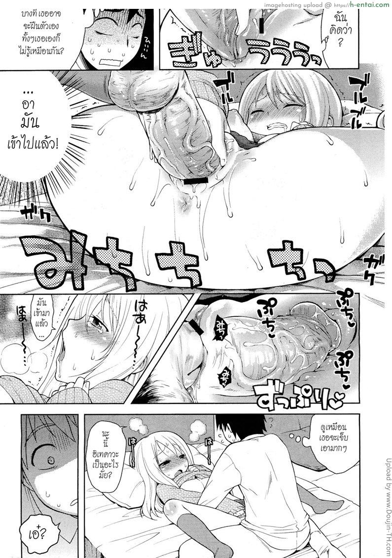 เป็นไปตามแผน - แผ่น 11