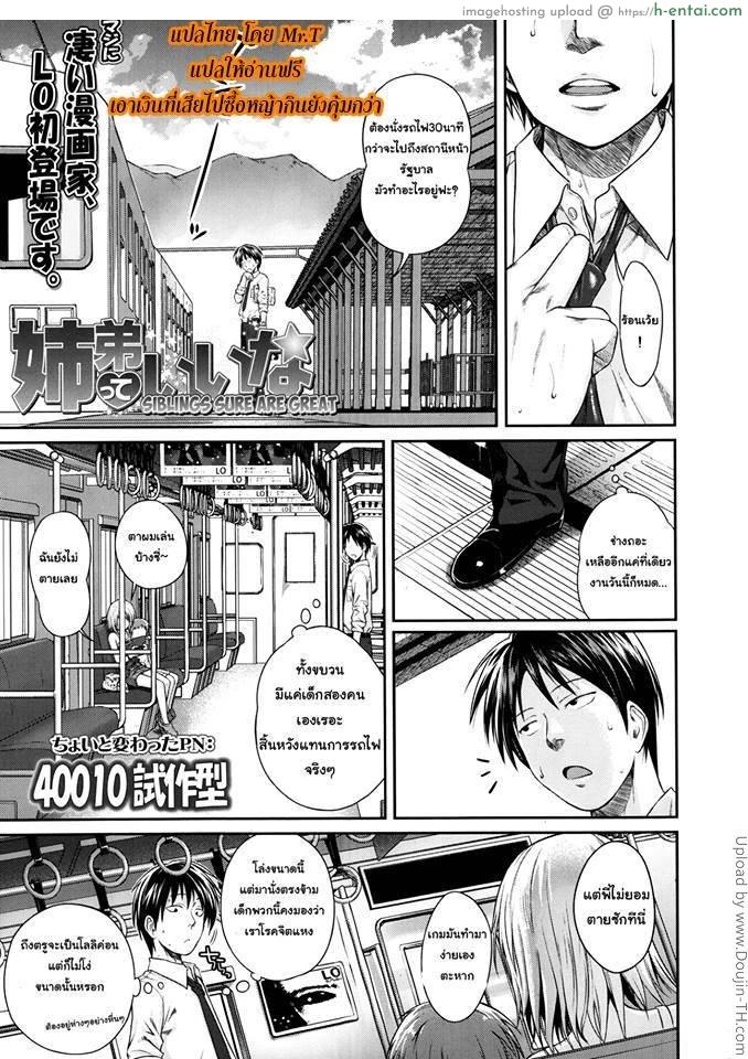 แอบมองสาวน้อยปล้ำกัน - แผ่น 1