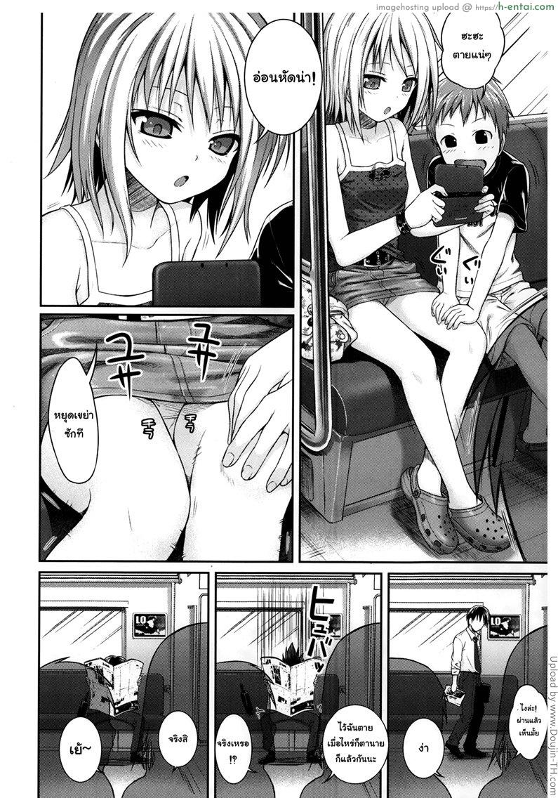 แอบมองสาวน้อยปล้ำกัน - แผ่น 2