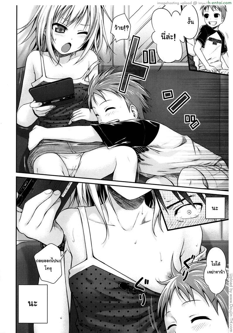 แอบมองสาวน้อยปล้ำกัน - แผ่น 6