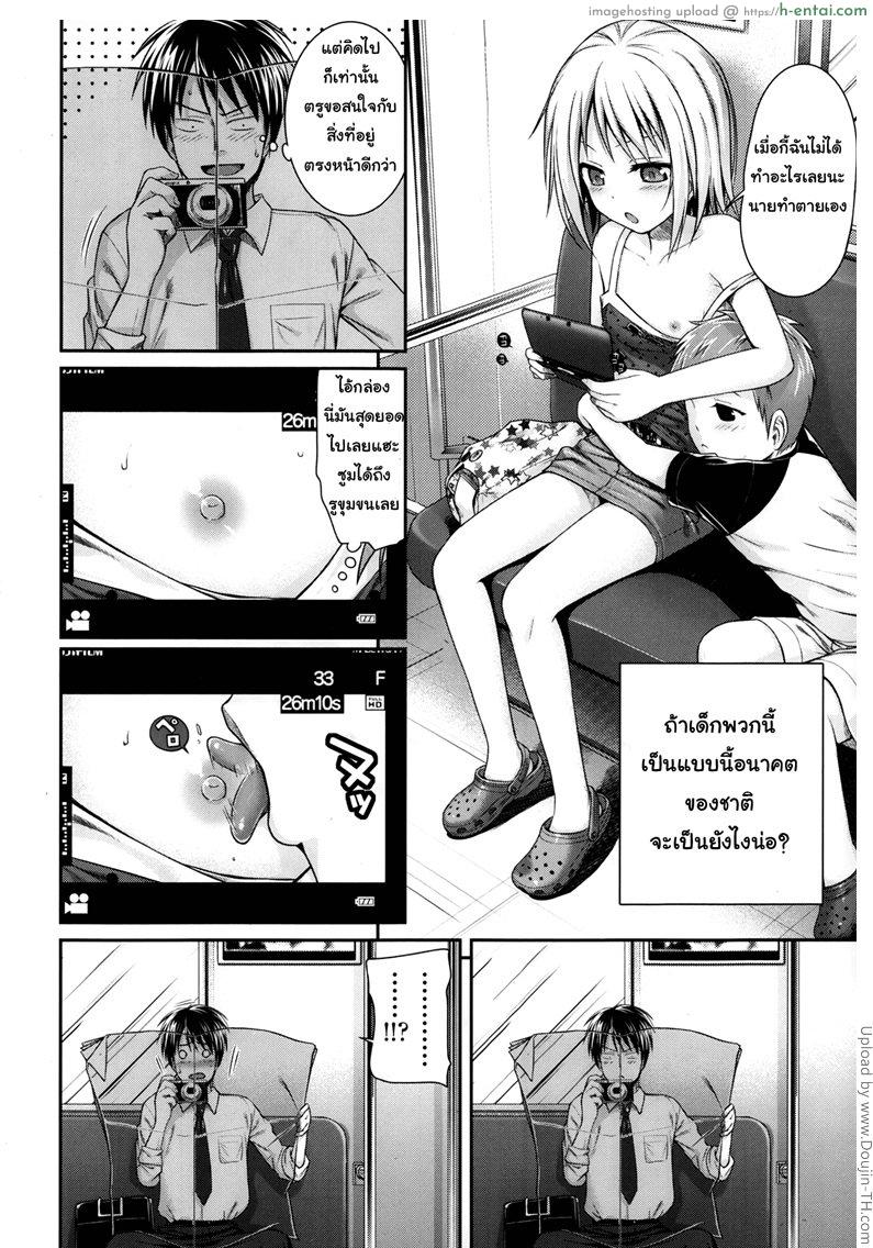 แอบมองสาวน้อยปล้ำกัน - แผ่น 8