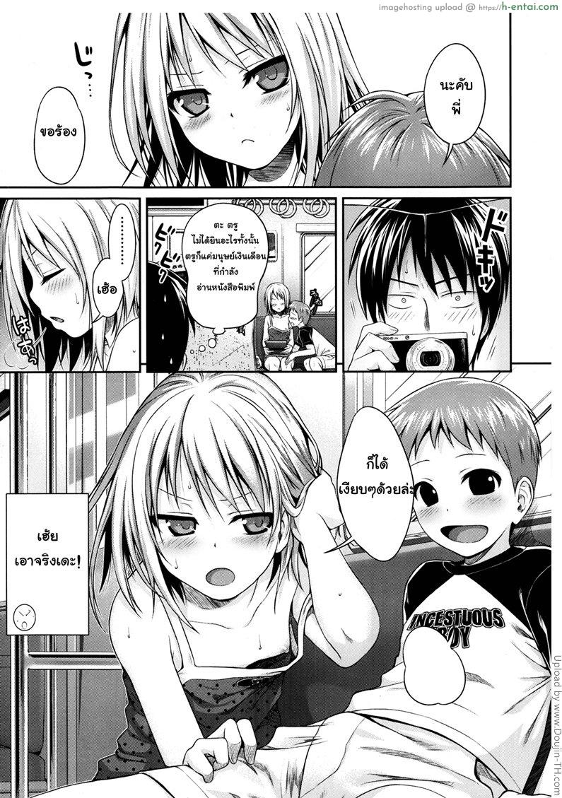 แอบมองสาวน้อยปล้ำกัน - แผ่น 11