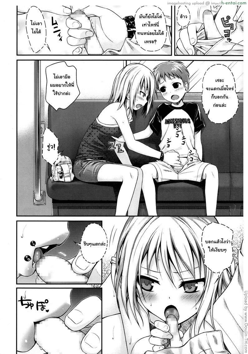 แอบมองสาวน้อยปล้ำกัน - แผ่น 12