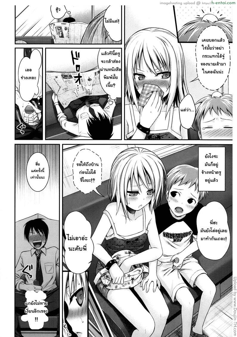 แอบมองสาวน้อยปล้ำกัน - แผ่น 16