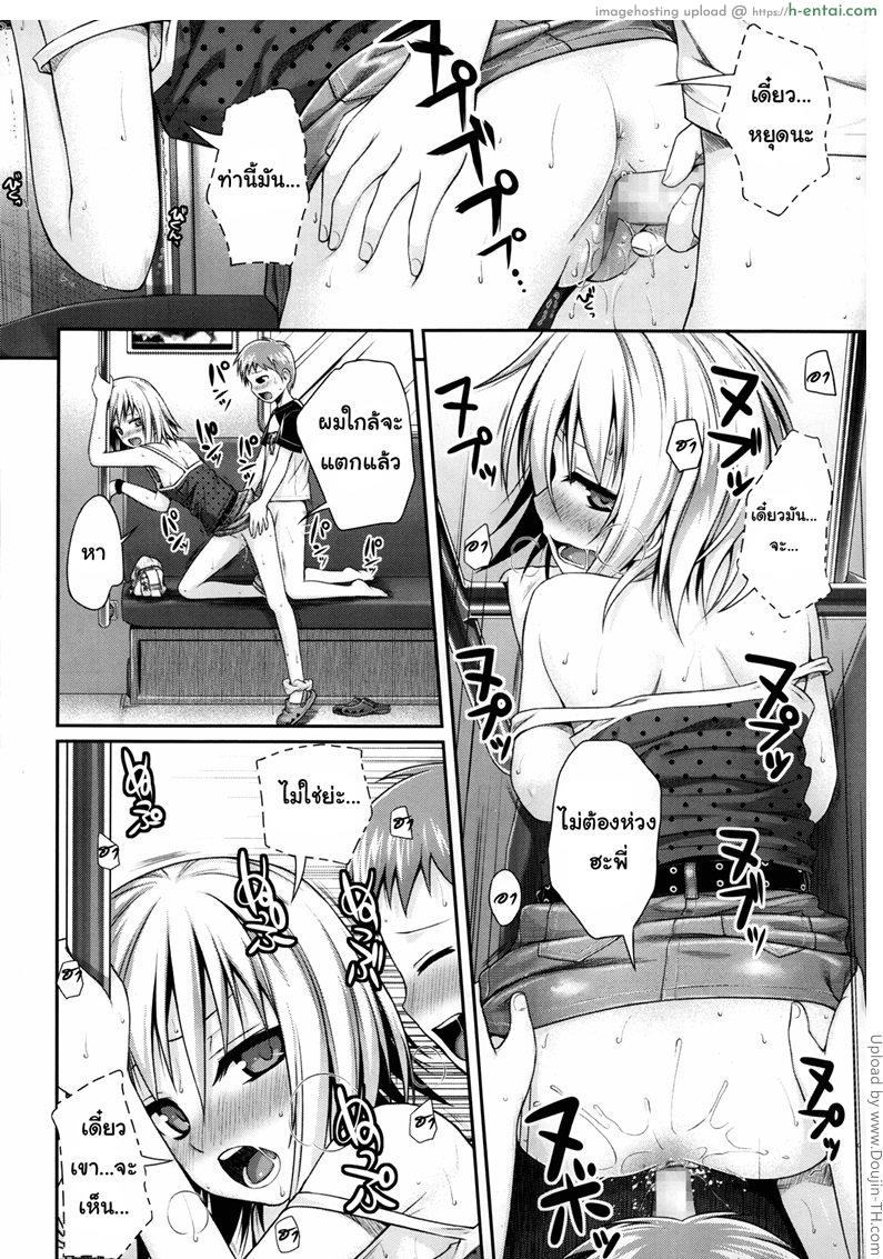 แอบมองสาวน้อยปล้ำกัน - แผ่น 22