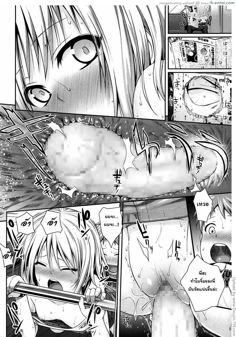 แอบมองสาวน้อยปล้ำกัน - แผ่น 24