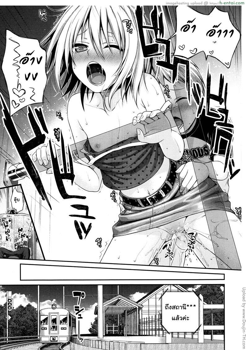 แอบมองสาวน้อยปล้ำกัน - แผ่น 25