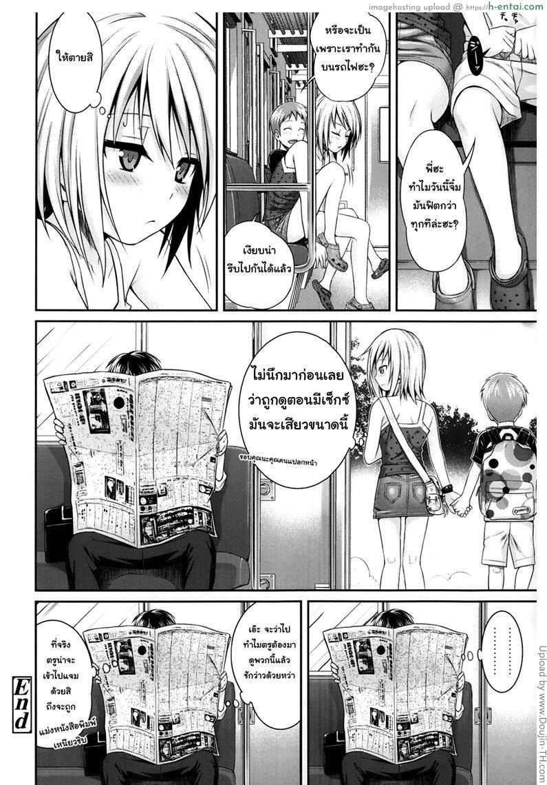 แอบมองสาวน้อยปล้ำกัน - แผ่น 26