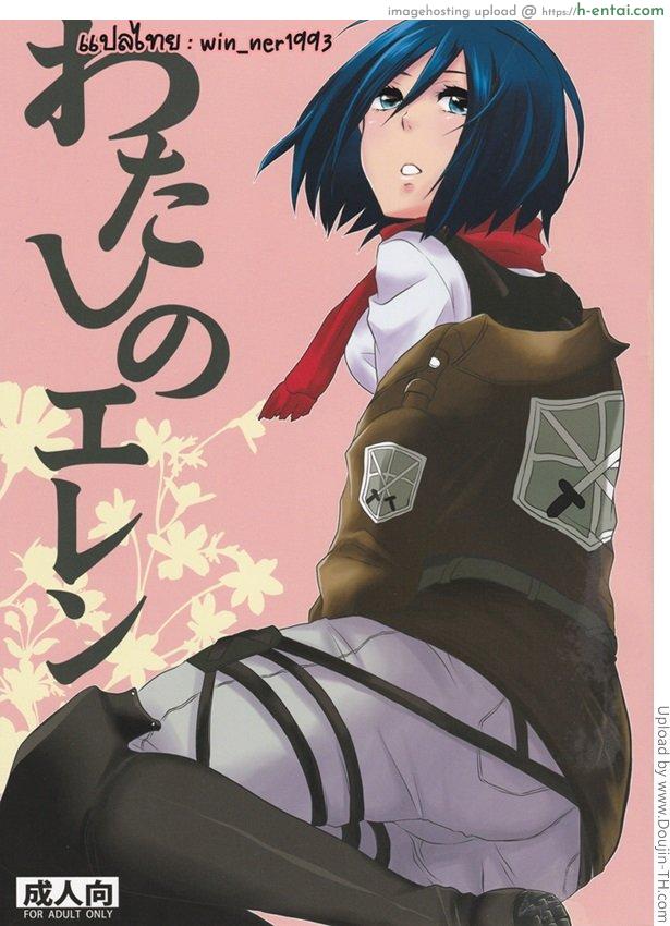 โดจิน มาทำลูกกัน Kare to watashi ga nozomumono แปลไทย 2