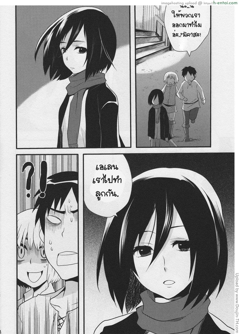 มาทำลูกกัน - แผ่น 3