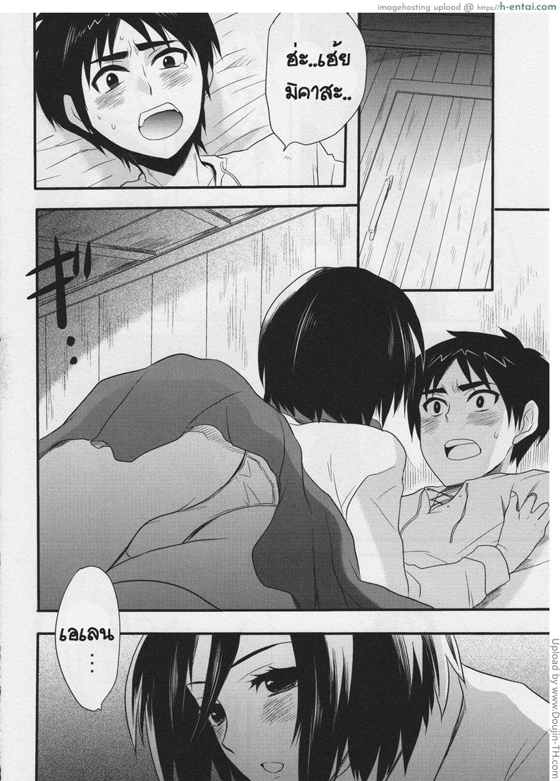 มาทำลูกกัน - แผ่น 5