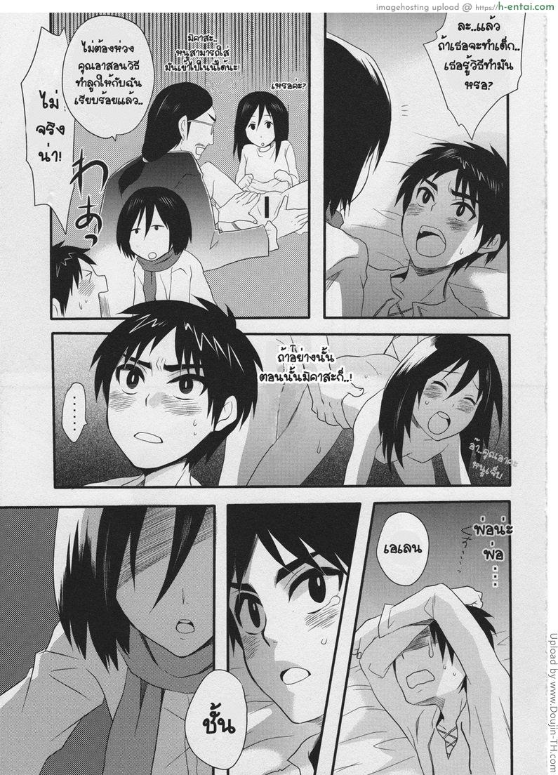 มาทำลูกกัน - แผ่น 6